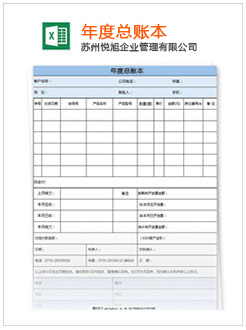 莱西记账报税